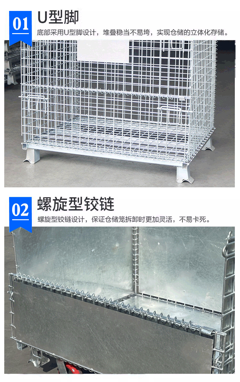 折叠仓储笼_10.png