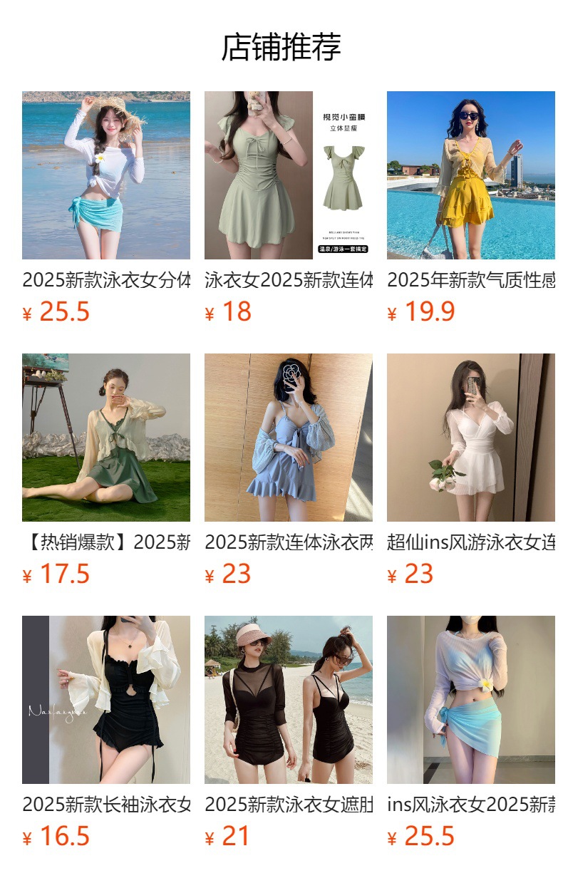 预览状态下无法点击,发布后,可点击跳转到对应的商品页面
