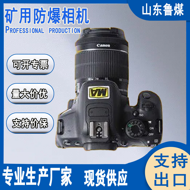 性价比高防爆相机 操作方便防爆相机防爆相机