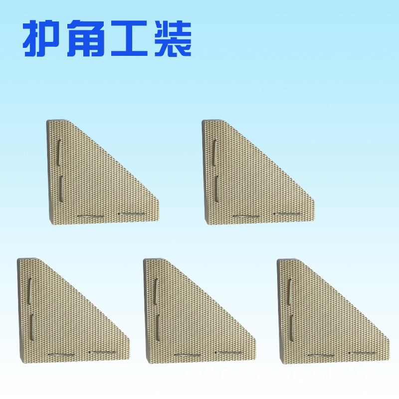 双玻光伏组件护角工装双玻组件层压工装