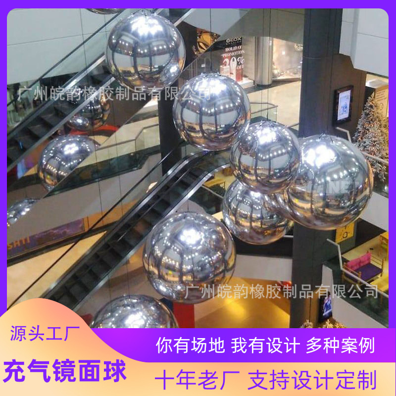 彩色充气镜面球商场美陈镭射炫彩球舞台酒吧婚礼装饰银色反光球