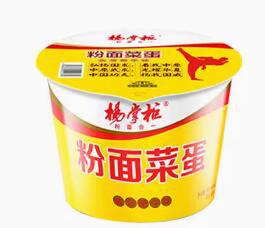 楊主の番頭の優れたラーメンの粉の麺の野菜の卵の広い粉の金のスープの肥えた牛の多い味の桶はインスタント食品の量の大きい特恵に便利です。