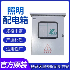 自动化控制;配电箱;配电柜