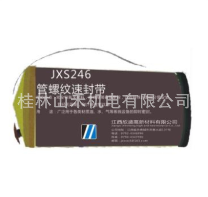 江西欣盛管螺纹速封带，JXS246，175ml/支