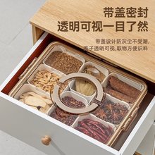 香料收纳盒家用佐料储物调料罐八角桂皮花椒干辣椒大料厨房调料盒