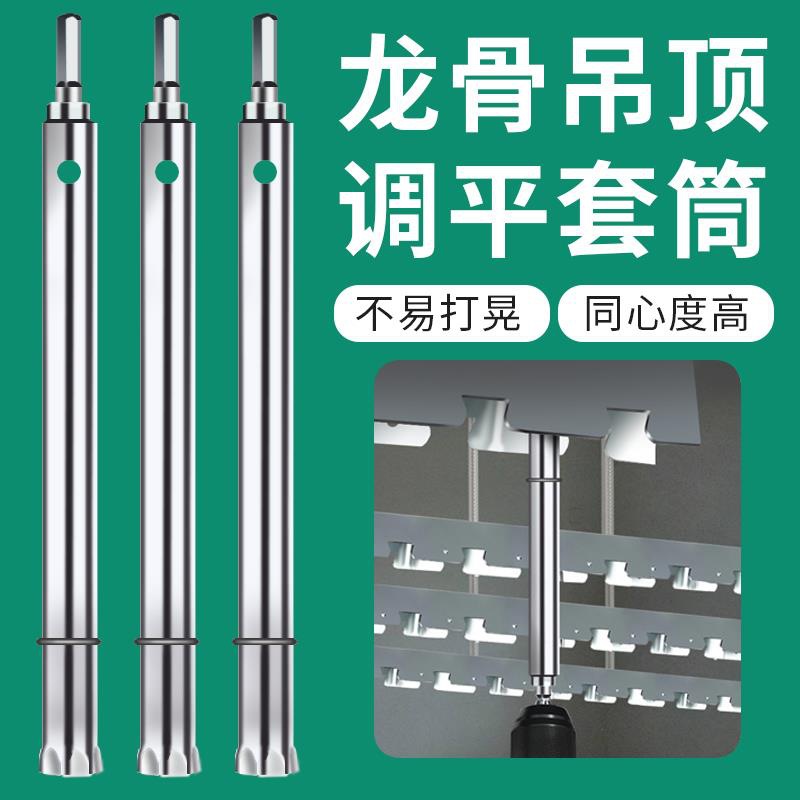 吊顶套筒加长空心轻钢龙骨丝杆调平套筒内六角加厚吊杆师傅专用