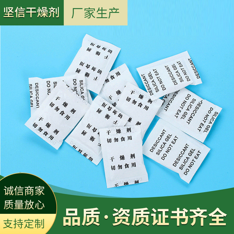 干燥剂矿物硅胶 1克2克茶叶干燥剂 活性炭除味剂防潮珠白色干燥剂