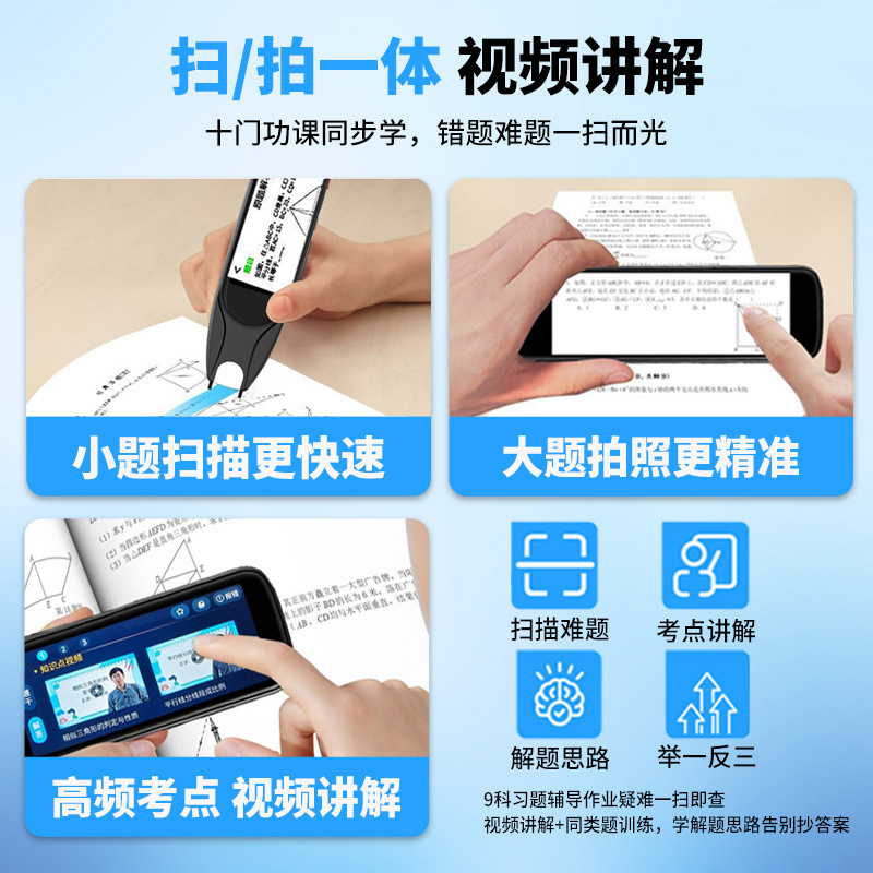 阿尔法英语点读笔通用万能全科智能单词扫描翻译词典笔官方旗舰店|undefined