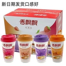 9-10月香飘飘奶茶杯装可混搭速溶冲泡奶茶粉超市同款便利店批发