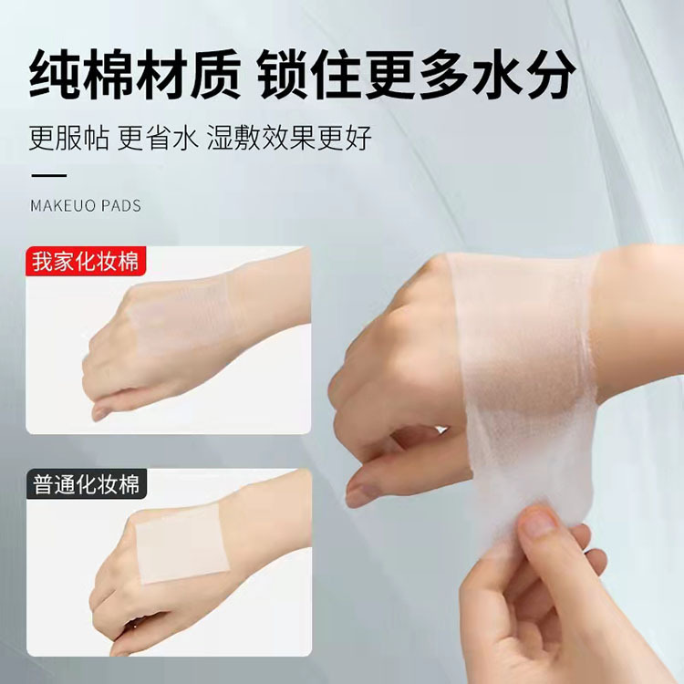 顔用湿布コットンパッド、伸縮性のある湿布コットン、薄いメイク落としワイプ、ビューティーサロンメイク落としコットンパッド卸売|undefined