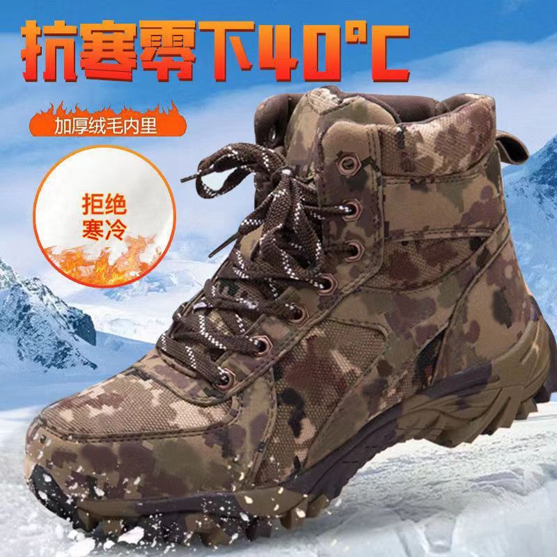 winter new pattern protective shoes man camouflage Cotton-padded shoes thickening construction site work Wool boots non-slip Gaobang Cotton-padded shoes