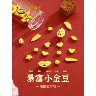 Jiufengxiang Can Authorize Small Gold Beans of 1g Pure Gold 9999, Solid Gold Ingots in the Shape of Melon Seeds and Peanuts for Investment
