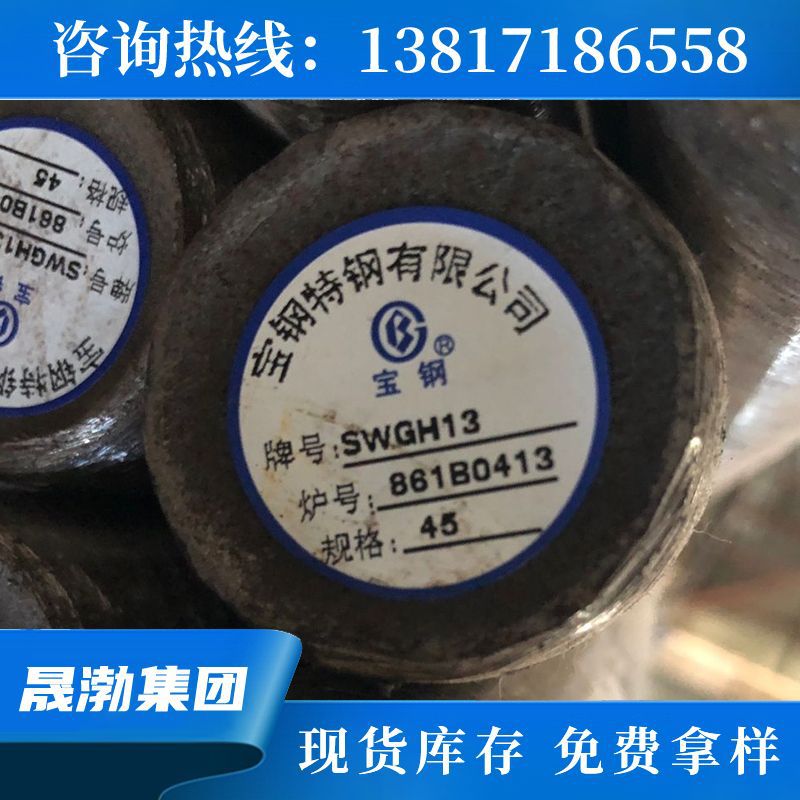 供应H13空淬硬化热作模具钢 H13压铸钢板 冷拉光亮研磨圆棒 圆钢