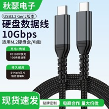 usb3.2 gen2��Xƽ�� type-cӲ�P10Gbps��ݔ�B�Ӿ�pd100w��侀