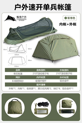 Individual Tent Customization, Avtomobil dam çadırları - military-green-including-outer-account-single-soldier-tent-single-person