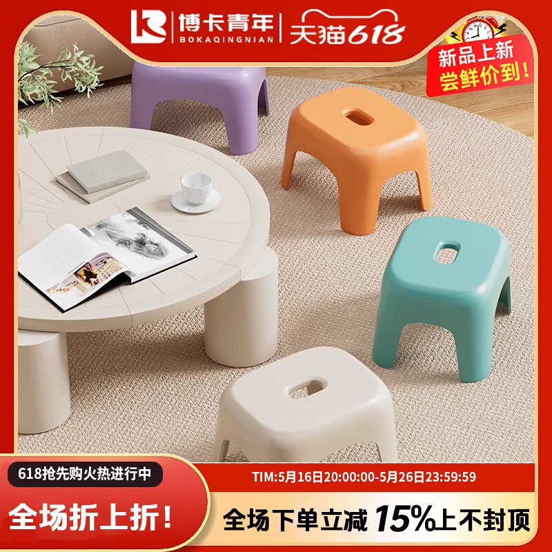 Thickened Plastic Small Stool, Sturdy and Durable, Household Living Room Bench, Bathroom, Bathing, Bathroom Shoe Changing, Kidsren's Low Stool