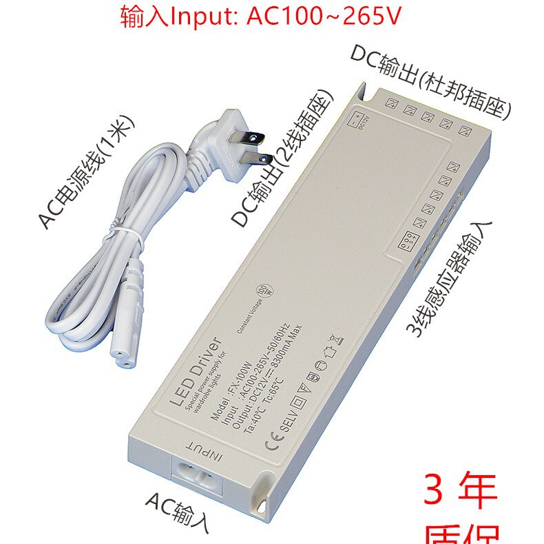 出口エクスポートキャビネットクローゼットled電源12vワイド電圧デュポン口3線誘導集中制御スイッチング電源|undefined