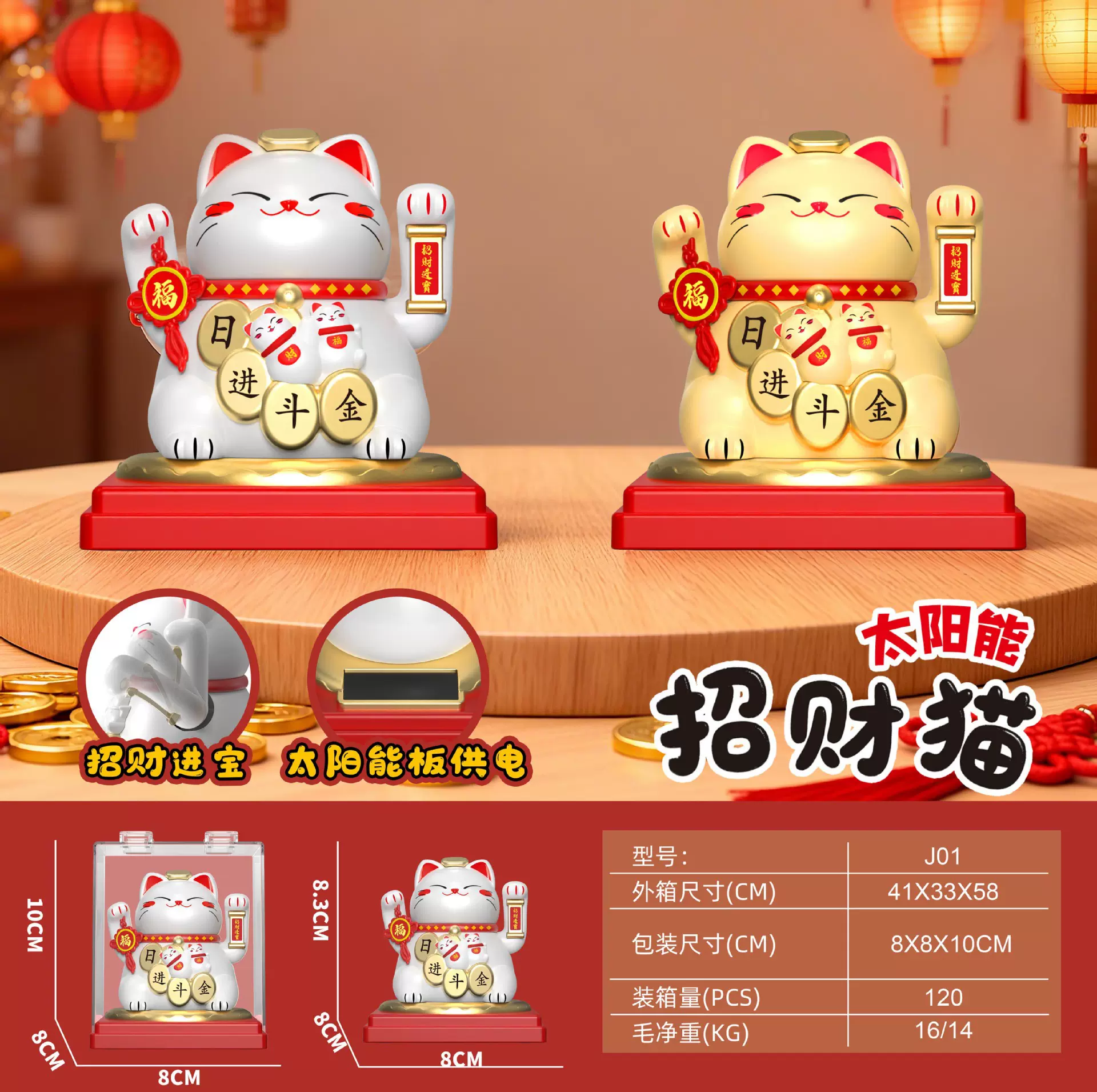招财猫自动招手猫太阳能摇头摆件拿货汽车车载摆件办公室招财