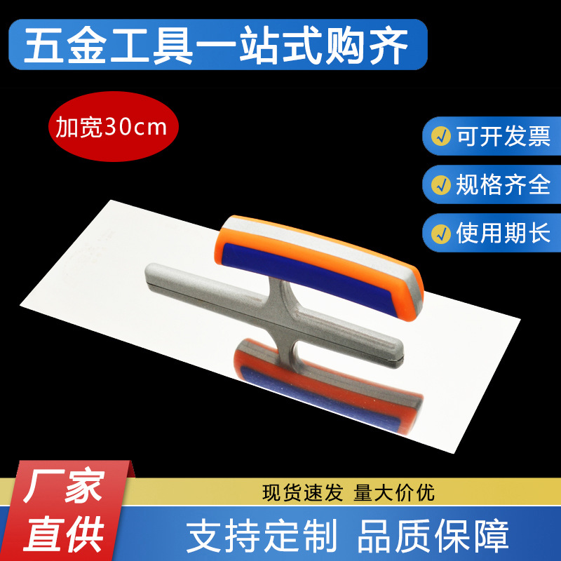 友力抹泥刀平抹子一体不锈钢抹灰刀油漆工具批刮腻子硅藻泥收光刀