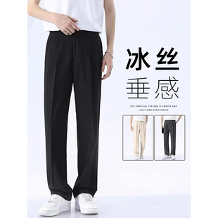 Men's Summer Ice Silk Drape Loose Straight Casual Trousers Spring and Autumn New Business Black Suit Pants