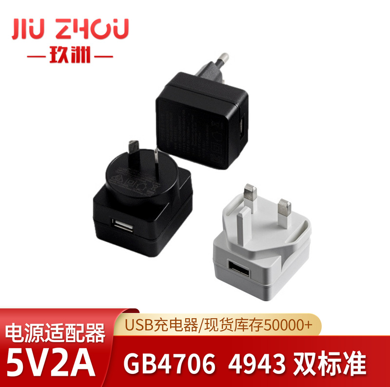 5v2a mobile phone charger British standard charger ukca usb Australian standard charger 5V2A power adapter UL