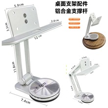 实木平板手机支架铝合金支架配件360旋转底座支撑杆零件五金批发