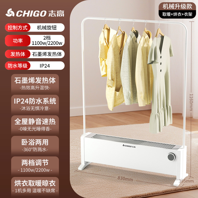 Calentador de calor rápido de base de Grafeno zhigao calentador eléctrico doméstico percha de secado de calefacción eléctrica artefacto de invierno calefacción eléctrica de suelo