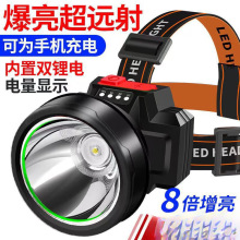 燈可充電戶外超亮遠射頭戴式雙鋰電超長續航手電夜釣魚礦