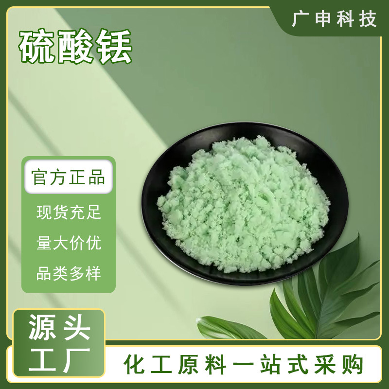 供应 硫酸铥 99.99% 1KG起订 量大优惠