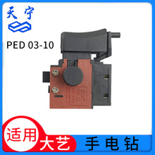 �m�ô�ˇ450w����PED01-10/PEDB06-10��������D�o�O�{���_�P