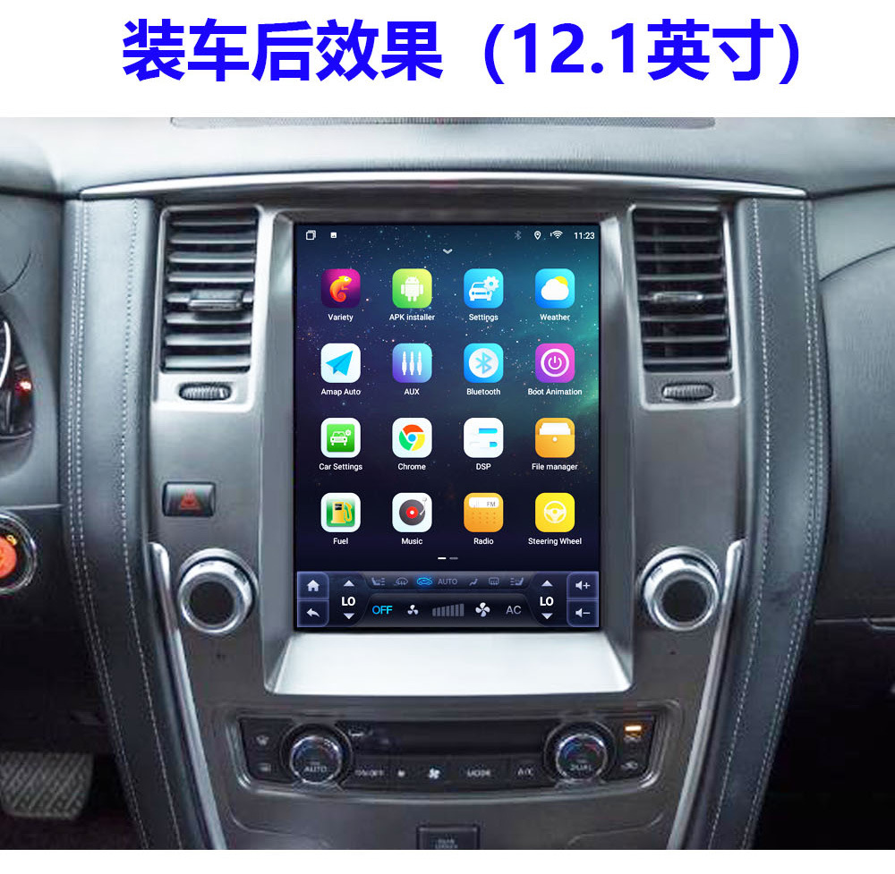 Suitable for 10-20 Models of Nissan Patrol, Eight-Core 12.1inch Vertical Screen Android Car Dvd Navigation System