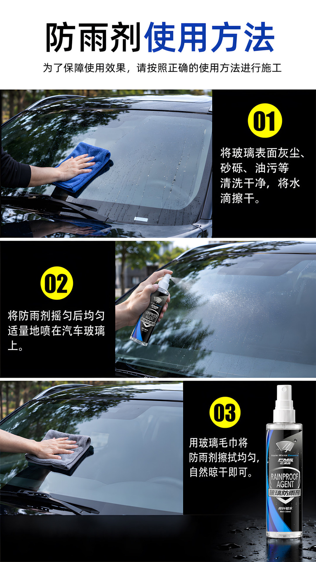 Rearview mirror anti-rain spray, rainproof film for rainy days, waterproof and water-repellent car glass anti-fog agent