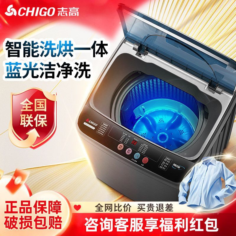 Chigo Washing Machine Fully Automatic Household Small Dormitory Blu-Ray Single Rental Room Impeller Washing, Drying and Removing