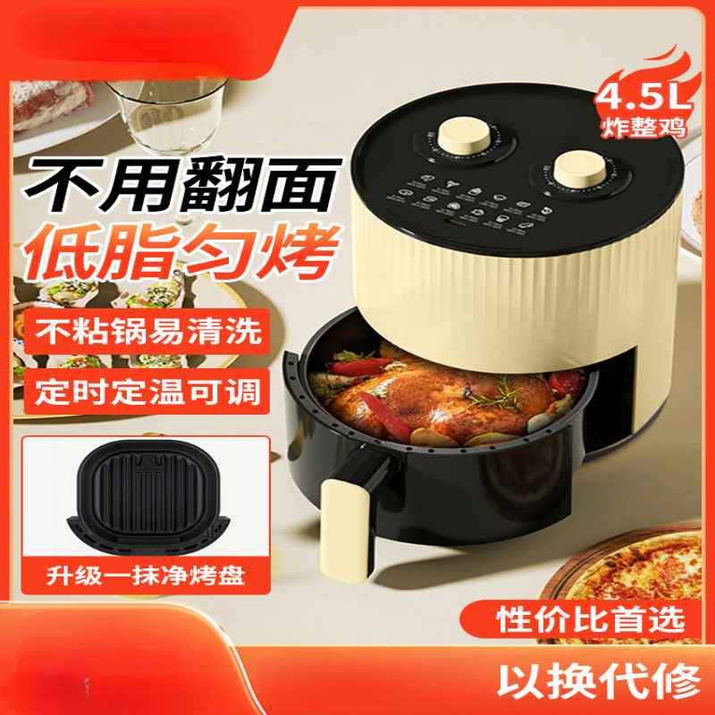 New Air Fryer Household Oil-Free Multi-Function 5L Large Capacity New Oil-Free Oven Integrated Electric Fryer Machine