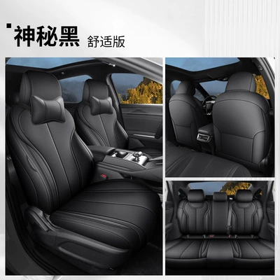 Universal Full Cushion Song L — Four Seasons Pad - mysterious-black-comfortable-edition-byd-song-l