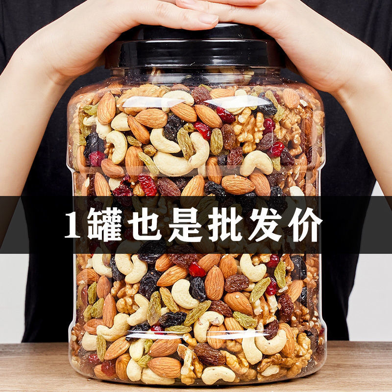 New Daily Nuts 500g Mixed Nuts Original Flavor Kidsren's Pregnant Women Internet Celebrity Snacks Special Pure Official Flagship Store