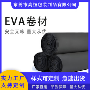 eva�������lEVA��ɫ���ı��zeva���޺��d�h���������l