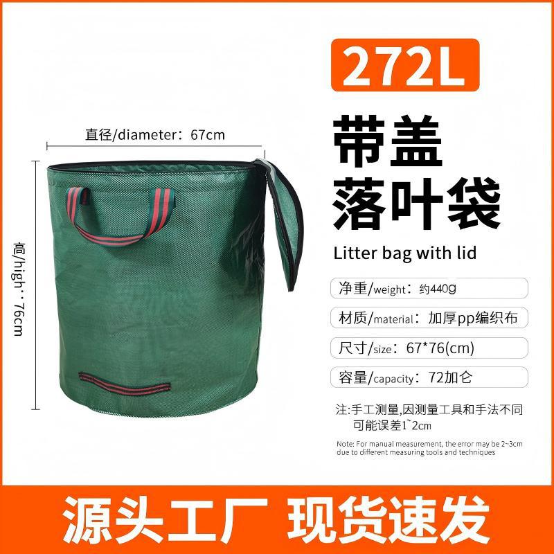 Bolsa extra grande y reforzada para recoger hojas, bolsa de basura impermeable de PP de forma cuadrada, bolsa de almacenamiento para jardinería y compostaje de ramas y hojas. image 24