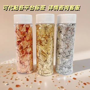 2g Decorative Gold Foil Paper Shredded Gold Foil DIY Candle Manicure Slime Foil