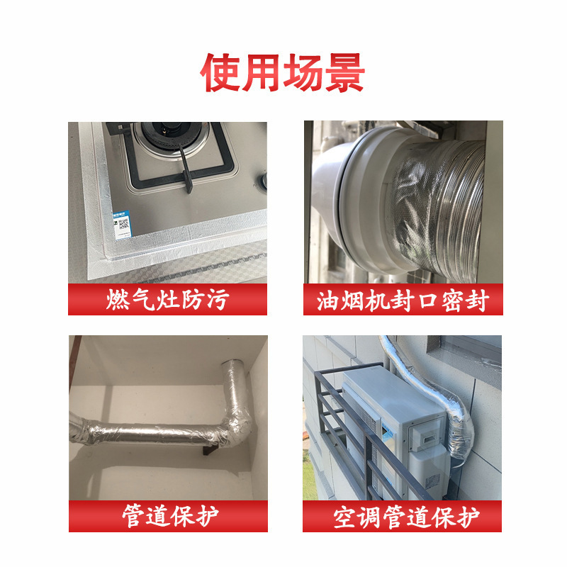 空调管防晒胶带防老化防水隔热胶布管道缠绕补漏密封保护铝箔绑带|undefined