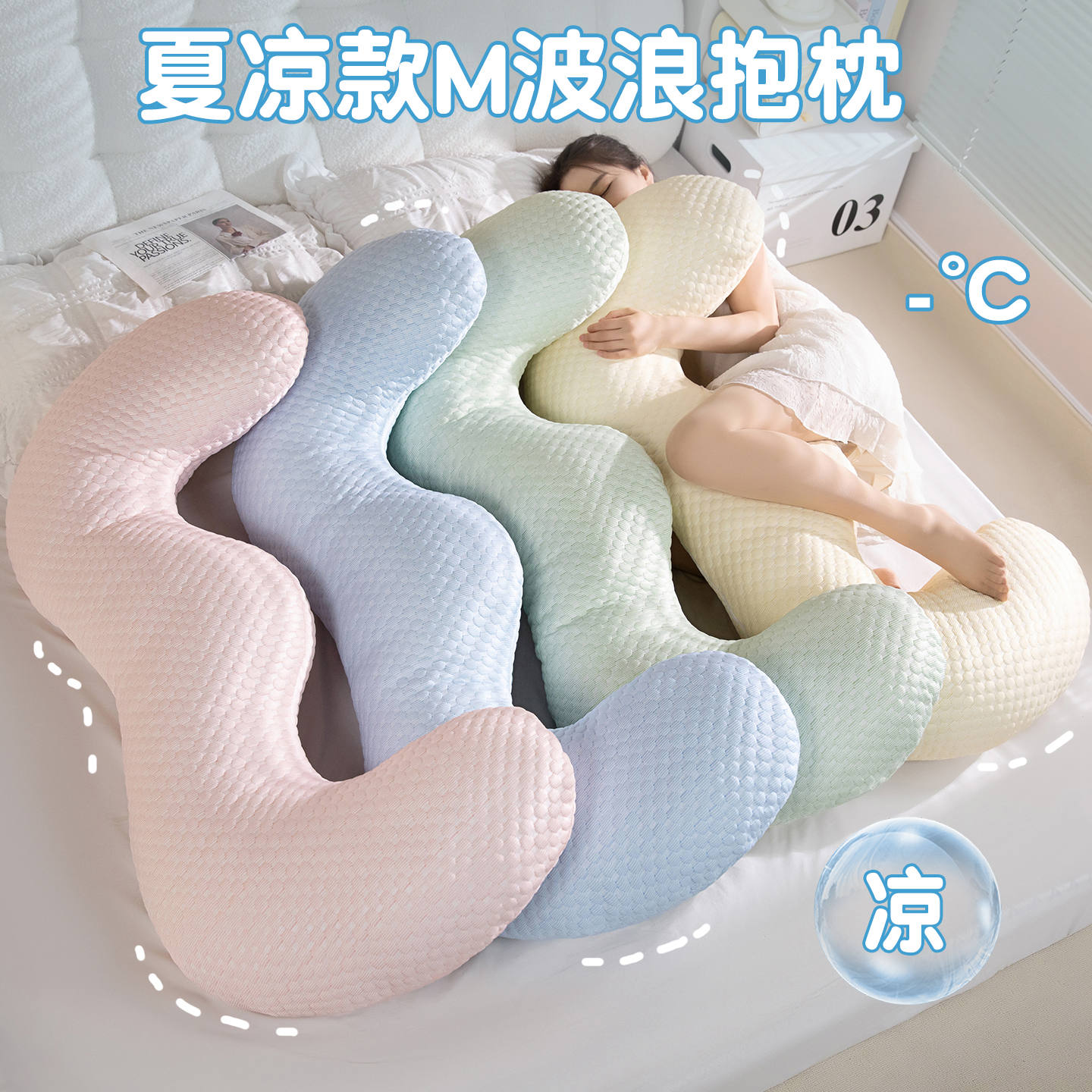 Almohada de tira larga con sensación de frío de seda de hielo, almohada para dormir de lado para las piernas de las niñas, almohada para el sofá de maternidad, cojín de cabecera, regalo para niños