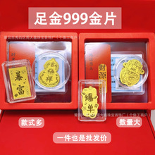 足金999手机贴2mg金片马上有钱暴富招财引流礼品装过年摆摊小商品