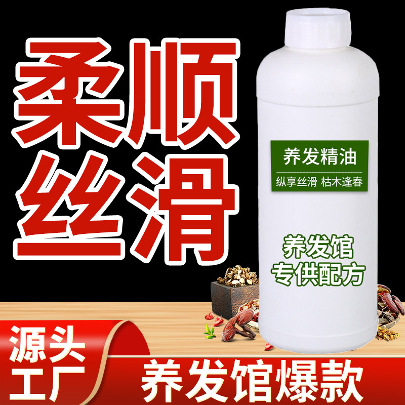 摩洛哥油护发素丝顺滑柔顺蓬松发膜护发精油滑溜溜烫染受损修护乳|ru