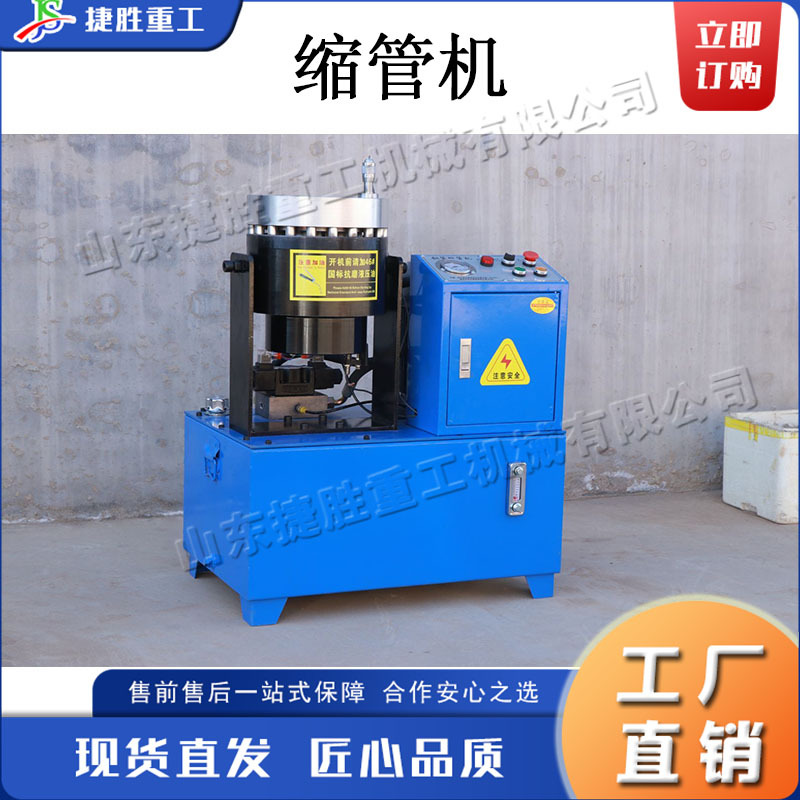 máquina de reducción de tubería de acero eléctrica máquina automática de sujeción de tubería metálica pequeña máquina de reducción de andamio hidráulico