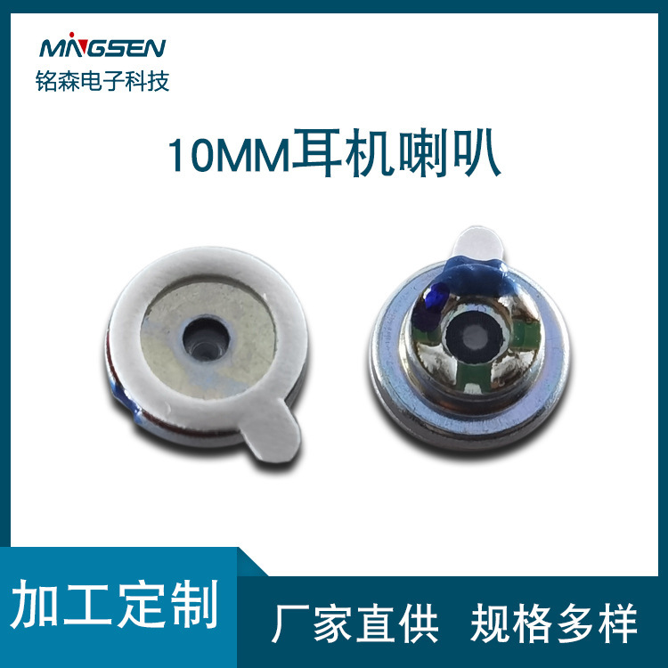 Wholesale Mini Speakers: Mingsen 10mm Dynamic In-Ear Mid-Range Tuning Noise-Canceling Earphone Speaker