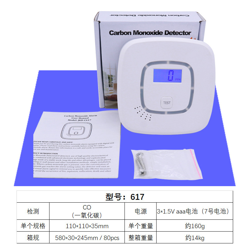 対外貿易一酸化炭素警報器家庭用クロスボーダーアマゾン屋外coガス検出器英語包装卸売り|undefined