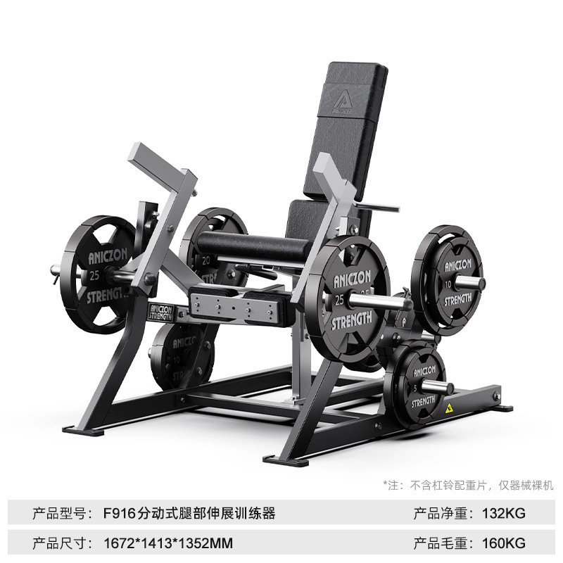 Equipo de gimnasio muslo interno y externo entrenador de piernas en posición sentada flexión de piernas, extensión y flexión de elevación máquina integrada entrenador de músculos de piernas