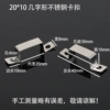 [（100个）【20*10不锈钢】几字形卡扣]