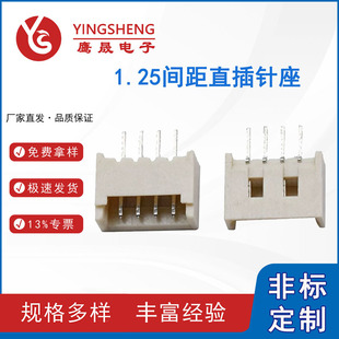 ����MX1.25mm�g��180��ֱ������B����LCP�͜���ȼ��ʽĸ��