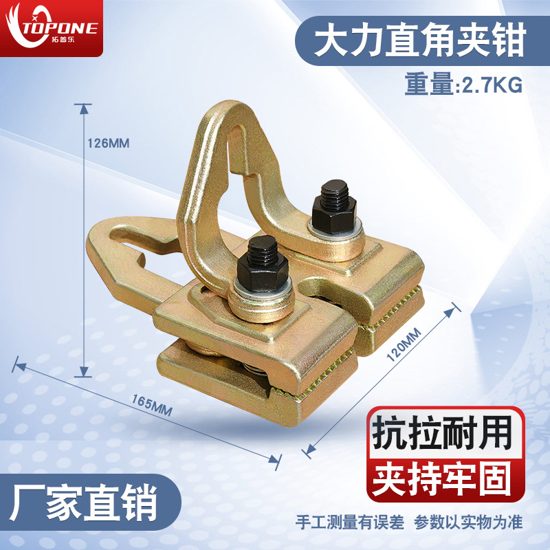 立拓 全套大梁校正仪钣金夹具夹钳夹子金尖嘴钳钣多功能钥匙扣组